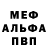 МЕФ кристаллы Nixad Games