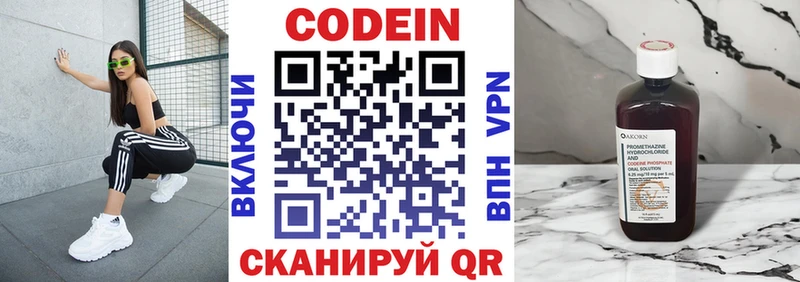 закладка Белая Холуница Кодеин Purple Drank
