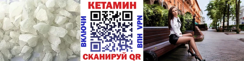 КЕТАМИН ketamine Белая Холуница