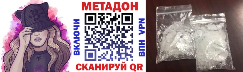 МЕТАДОН VHQ  дарк нет как зайти  Белая Холуница 